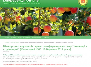 Сьогодні розпочала свою роботу третя Міжнародна наукова Інтернет-конференція