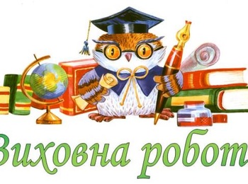 Звіт з виховної роботи факультету плодоовочівництва, екології та захисту рослин за і семестр 2021 року. 