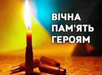 Вшанування пам'яті полеглих захисників України.