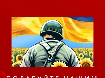 Благодійний захід "Коробочка тепла, щастя та любові"