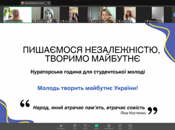 "ПИШАЄМОСЯ НЕЗАЛЕЖНІСТЮ, ТВОРИМО МАЙБУТНЄ"