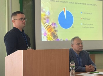 науково-практична конференція «Бджільництво. Реалії та прогнози»