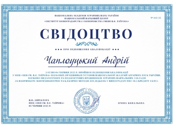 Сучасні методи досліджень у виноградарстві: нові знання для науково-педагогічної діяльності