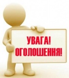 ІІ етап Всеукраїнської студентської олімпіади зі спеціальності