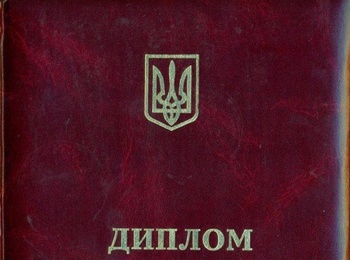 Вітаємо Людмилу Миколаївну Худік із присудженням наукового ступеня кандидата технічних наук та отриманням диплома!