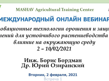 Участь викладачів у Міжнародному вебінарі 