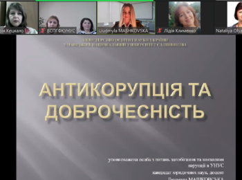 Участь в онлайн-вебінарі 