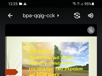 Відкрита виховна година присвячена Міжнародному дню дій на захист клімату