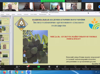 Участь представників кафедри екології та безпеки життєдіяльності в онлайн-зібранні на тему «Мигдаль – культура майбутнього в умовах змін клімату» 