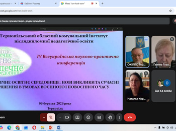 ПРЕДСТАВНИКИ КАФЕДРИ ЕКОЛОГІЇ ТА БЕЗПЕКИ ЖИТТЄДІЯЛЬНОСТІ ДОЛУЧИЛИСЯ ДО ВСЕУКРАЇНСЬКОГО ОБГОВОРЕННЯ ПРОБЛЕМ БЕЗПЕЧНОГО ОСВІТНЬОГО СЕРЕДОВИЩА