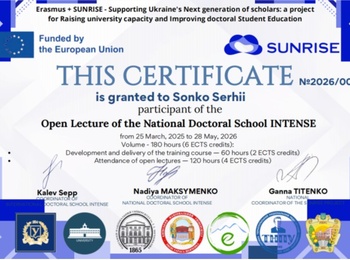 Участь викладачів кафедри екології у міжнародному проекті SUNRISE