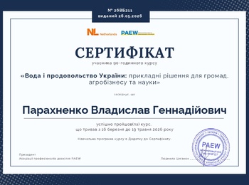  Підвищення кваліфікації та участь у фахових освітніх програмах як складова професійного розвитку викладача