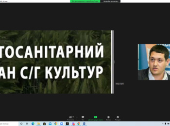 Онлайн-лекція для викладачів, аспірантів та студентів  спеціальності 202 «Захист і карантин рослин»