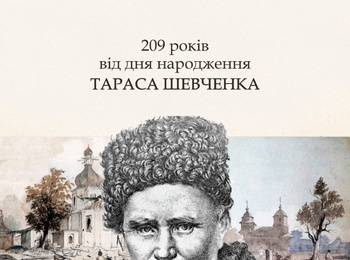 Шевченкове слово з давніх-давен і донині пророче лунає по всій Україні